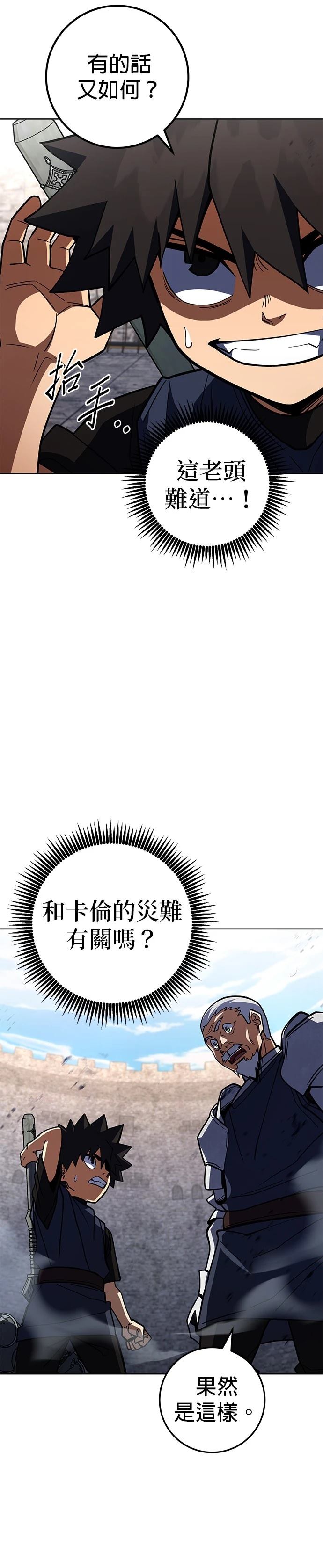 雷霆之锤是什么意思漫画,第34话5图