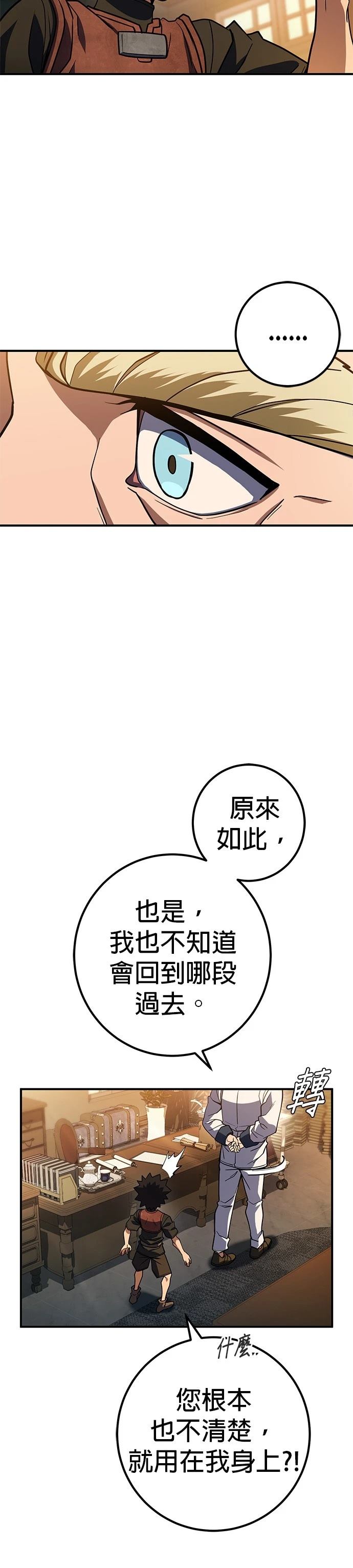 雷霆之锤是哪个电影漫画,第19话3图