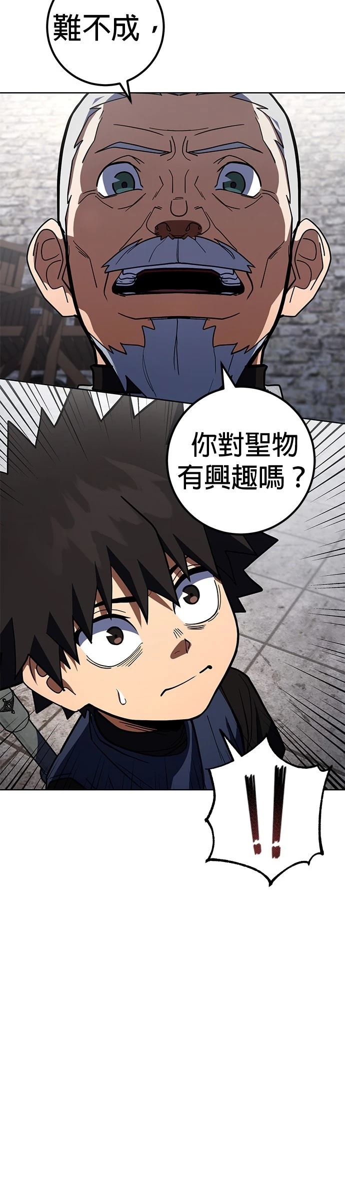 雷霆之锤是什么意思漫画,第34话4图