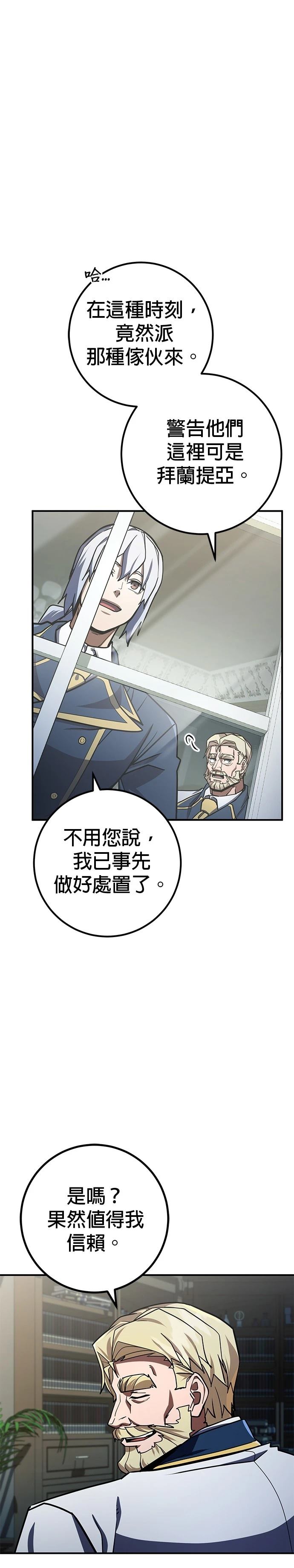 雷霆之锤羽毛球拍漫画,第25话5图