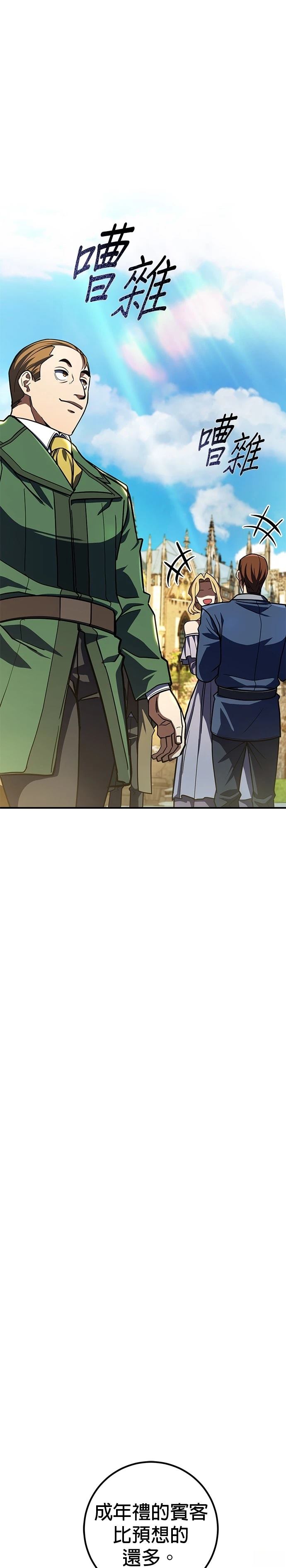 雷霆之锤羽毛球拍漫画,第25话1图