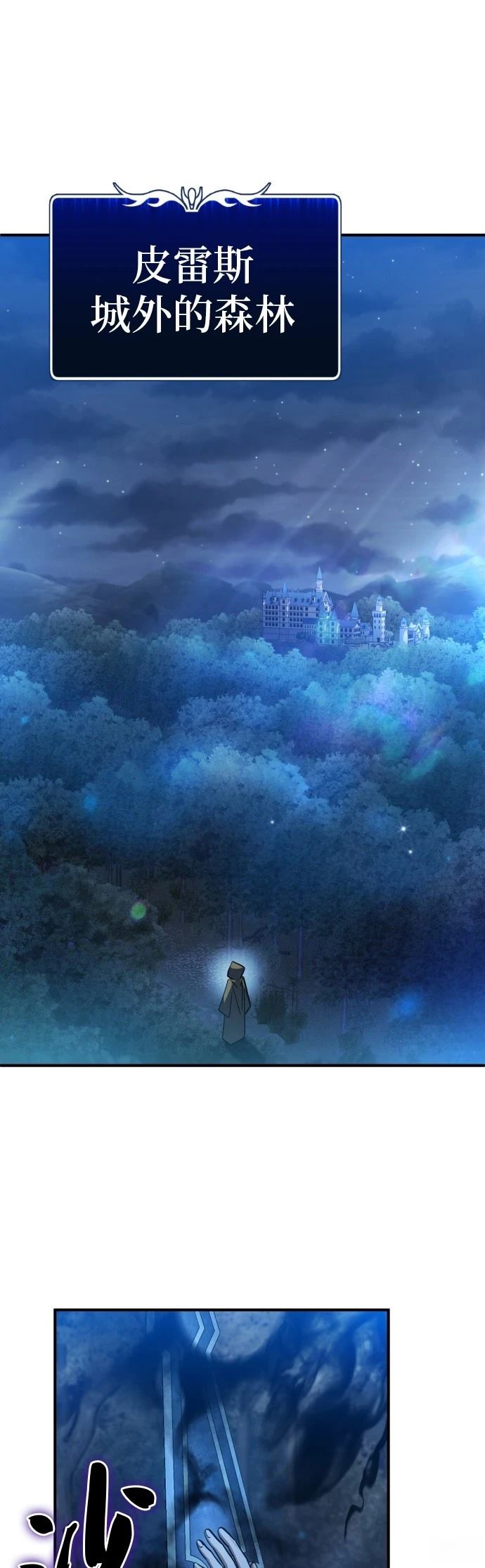 雷霆之锤值不值得买漫画,第12话1图
