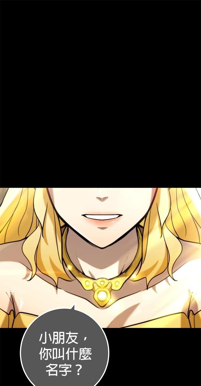 雷霆之锤王者荣耀漫画,第5话1图