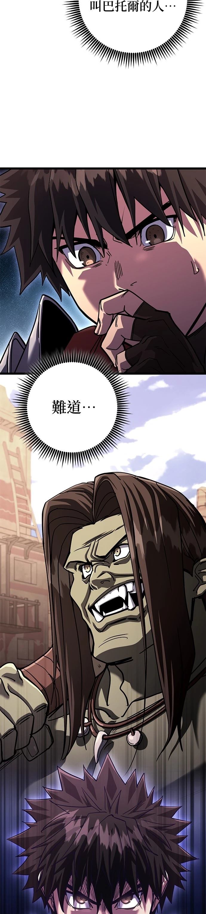 雷霆之锤坦克漫画,第79话2图