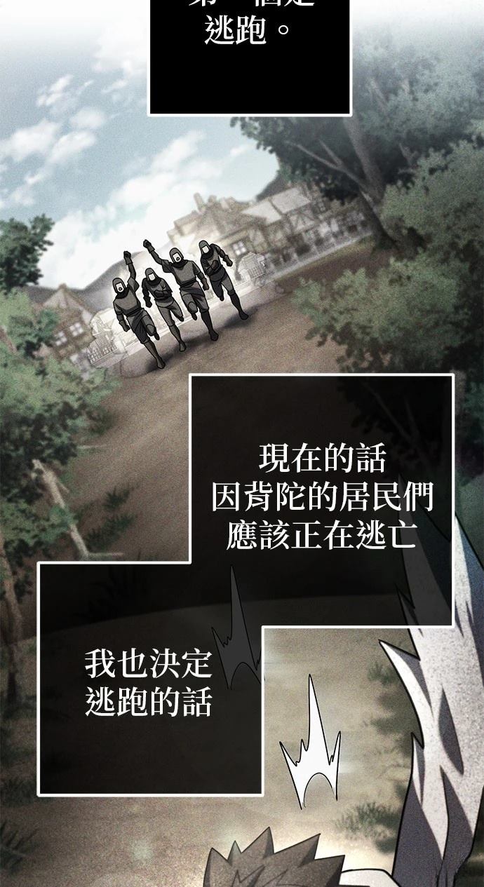 雷霆之杖有什么作用漫画,第8话3图