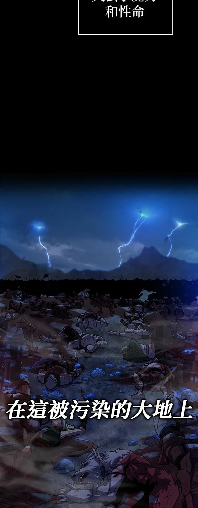 雷霆之主笔趣阁漫画,第1话4图