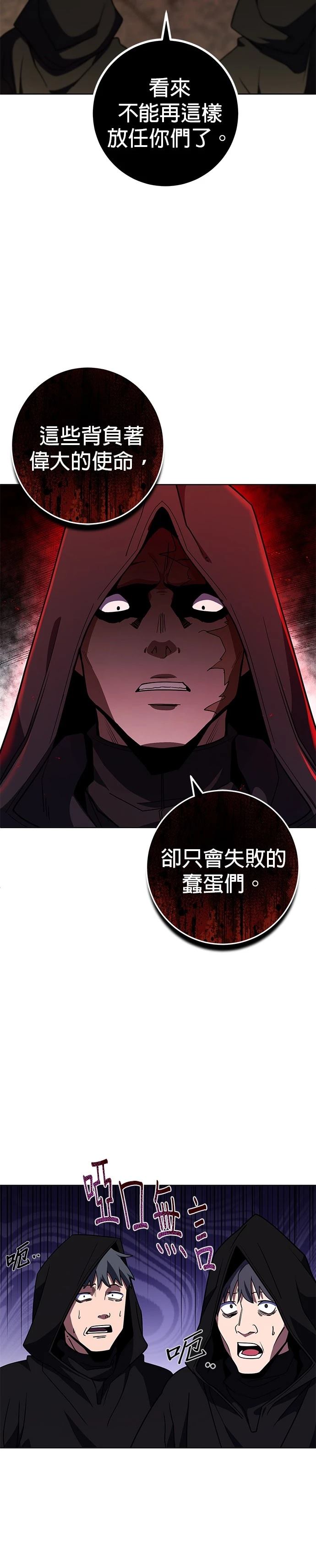 雷霆之锤烟花漫画,第40话5图