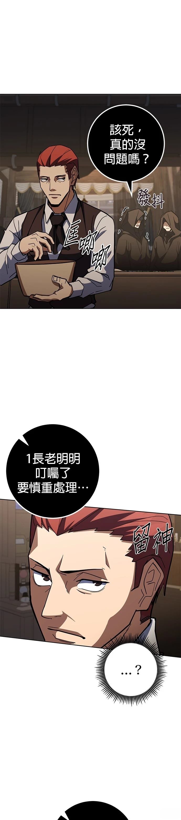 雷霆之锤烟花漫画,第40话1图