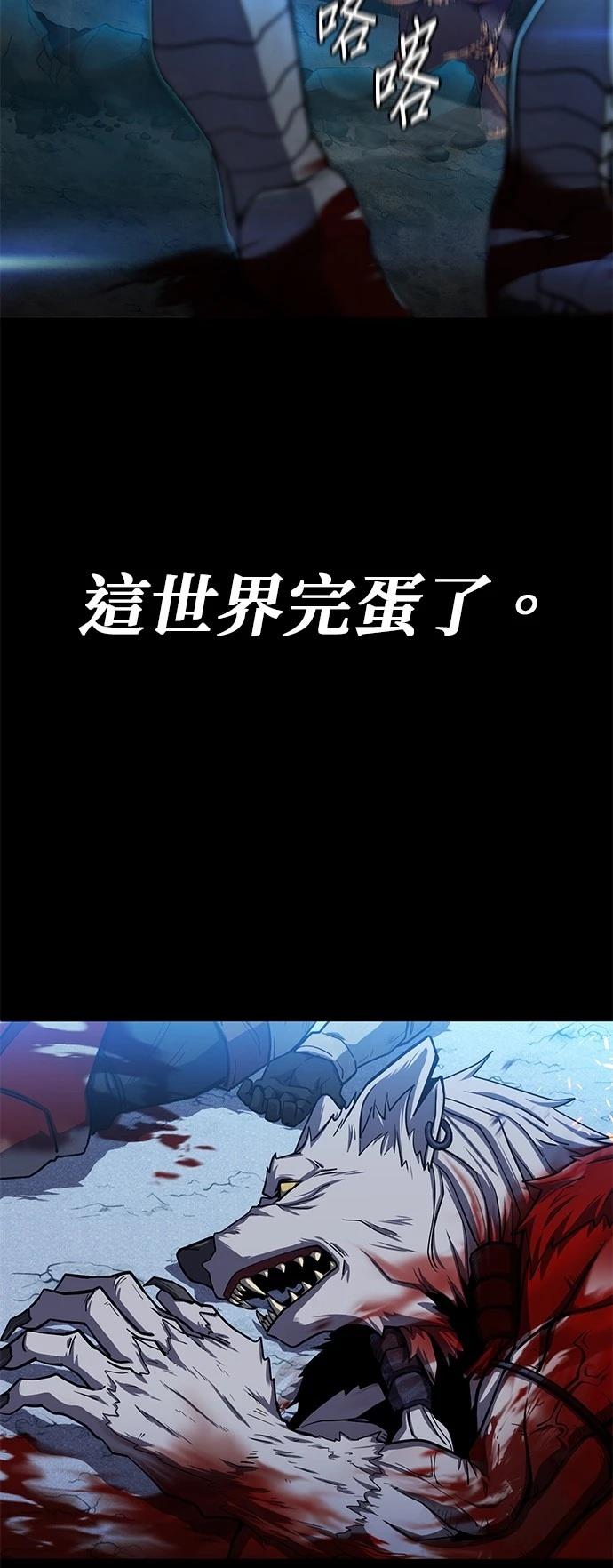 雷霆之主笔趣阁漫画,第1话2图