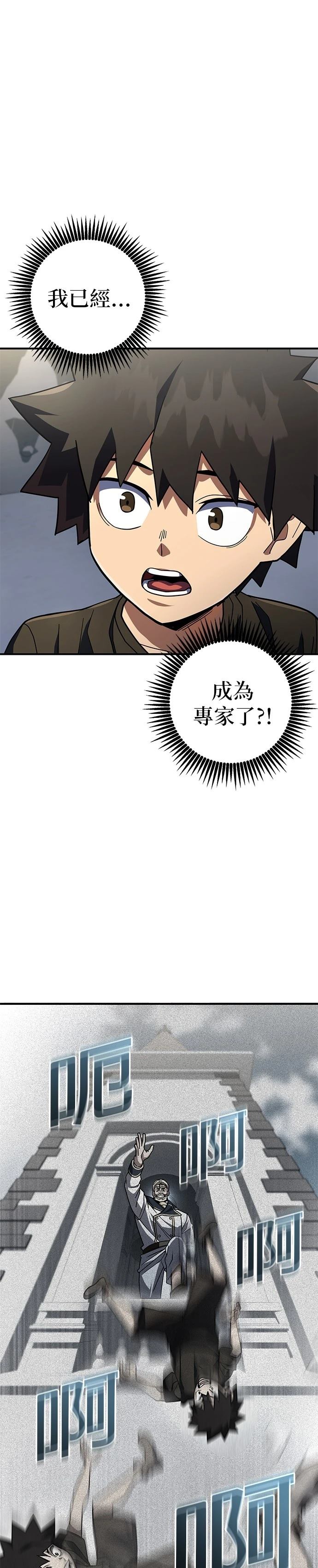 雷霆之锤低音炮漫画,第23话1图