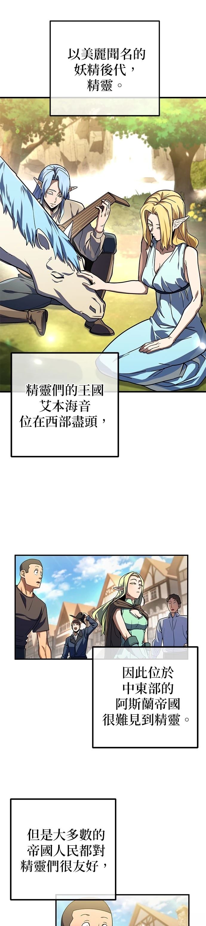 雷霆之锤烟花漫画,第15话1图