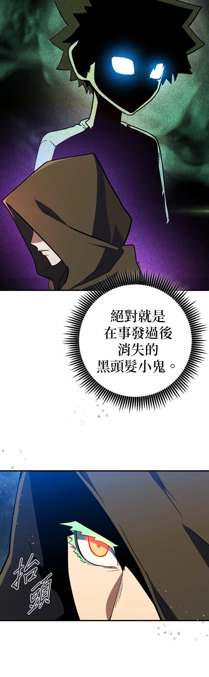 雷霆之锤值不值得买漫画,第12话3图