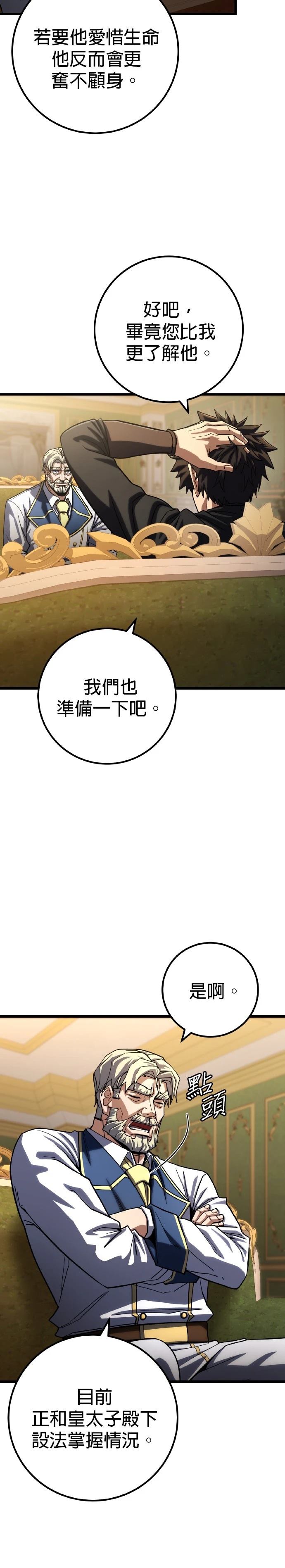 雷神之锤职业选手漫画,第57话2图