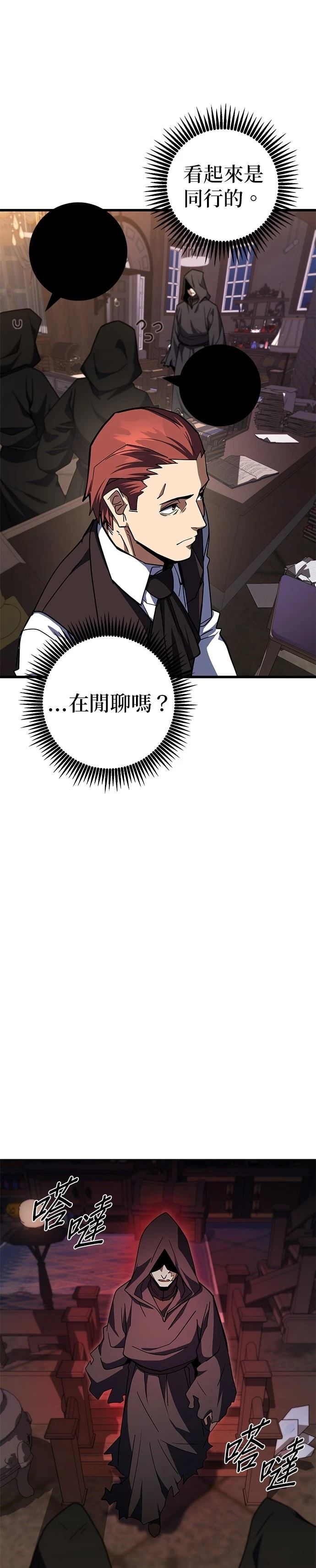 雷霆之锤烟花漫画,第40话4图