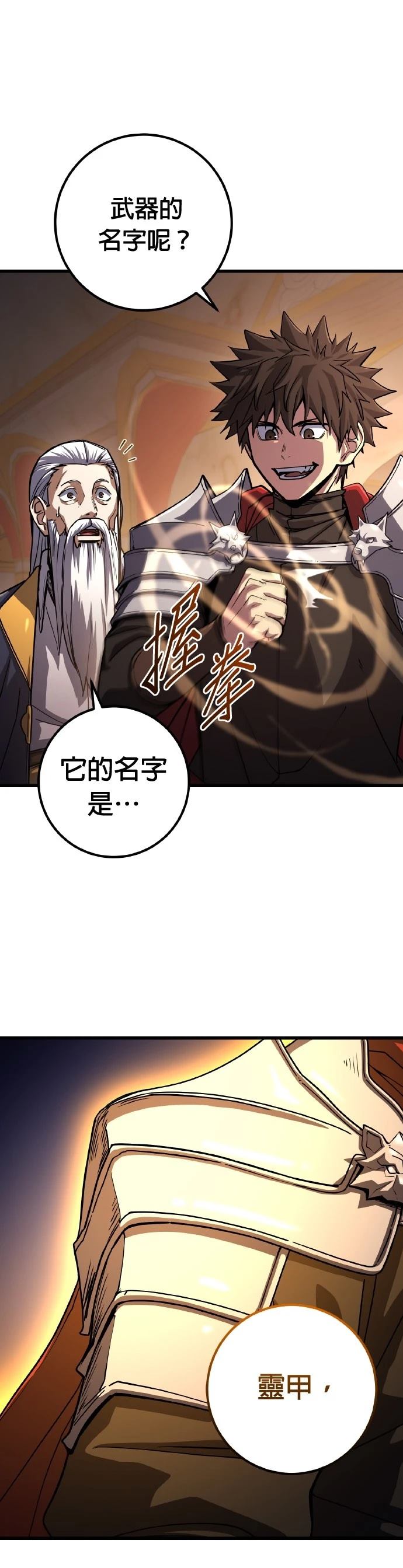 雷霆之主笔趣阁漫画,第74话4图
