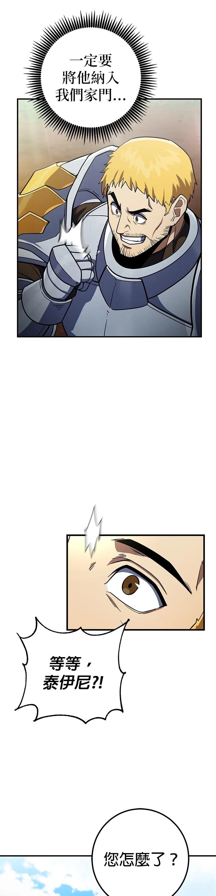 雷霆之锤手办漫画,第18话5图