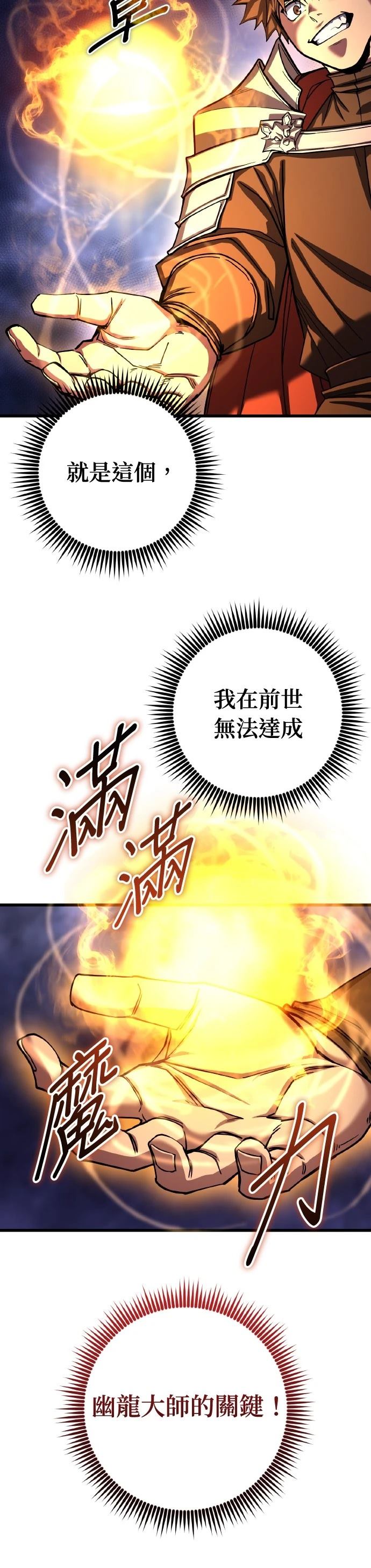 雷霆之主笔趣阁漫画,第74话3图