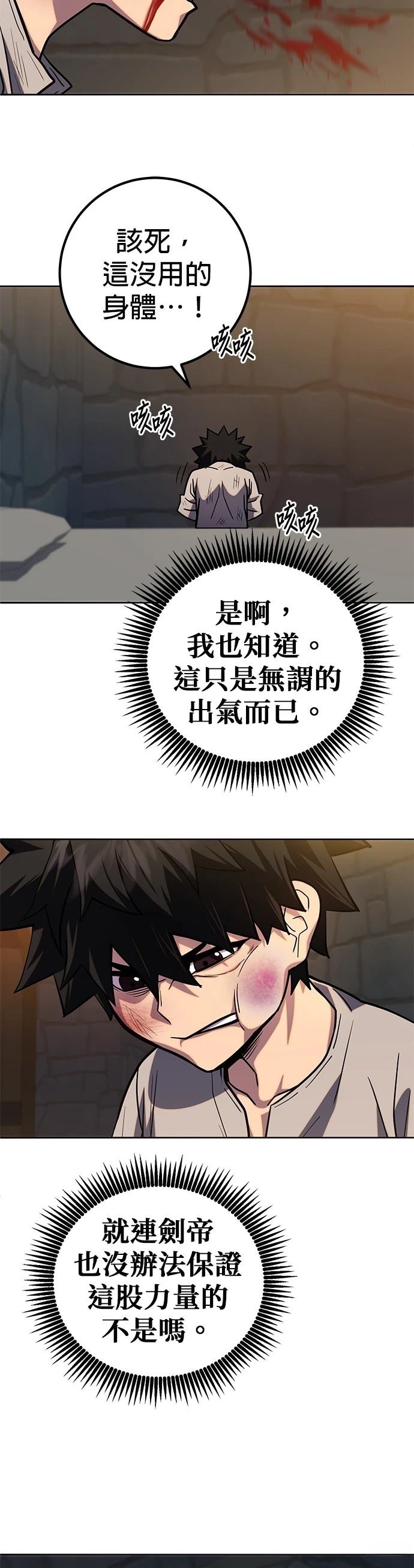 雷霆之锤低音炮多少钱漫画,第2话4图
