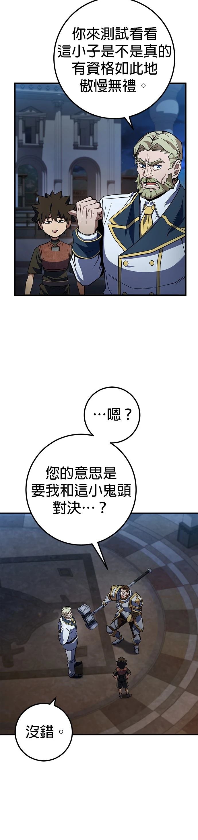 雷霆之怒9377官网漫画,第20话2图