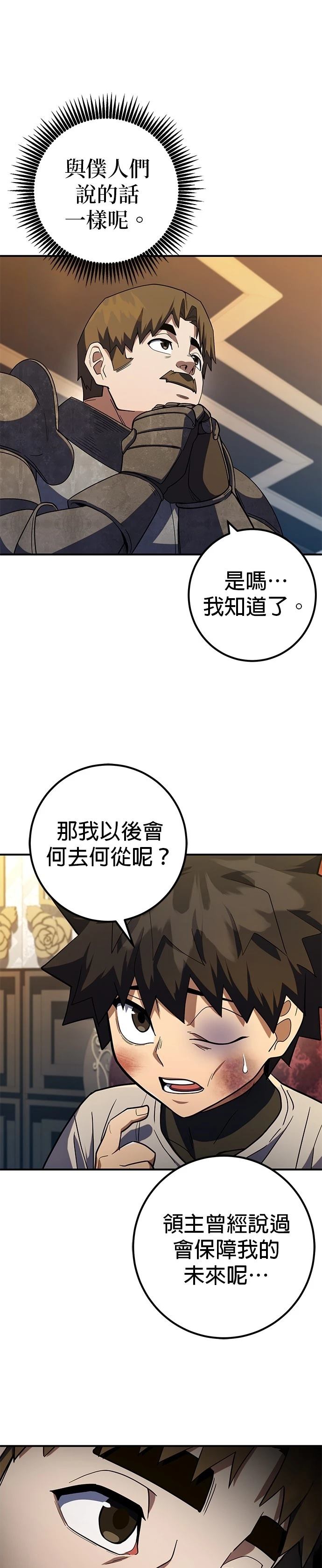 雷神之锤职业选手漫画,第11话3图