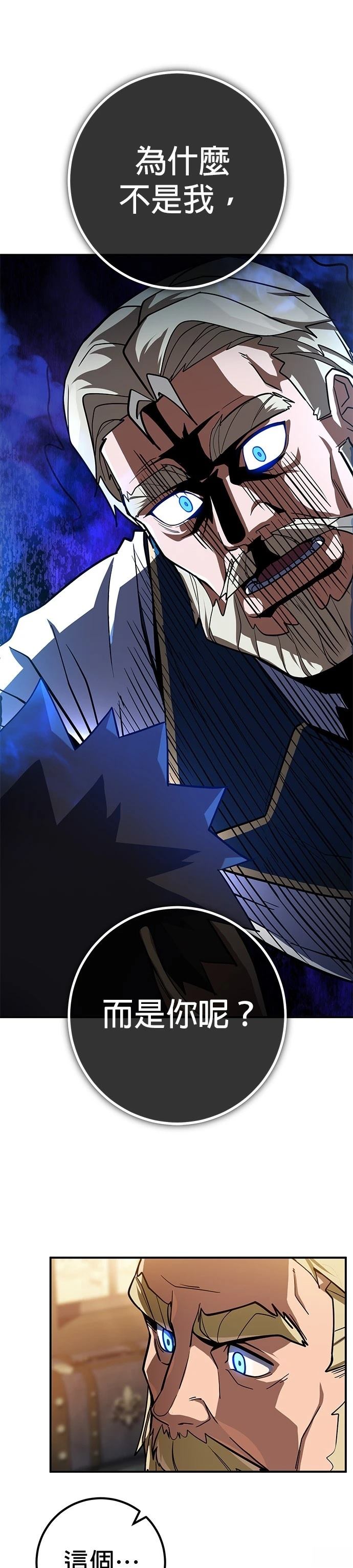 雷霆之锤是哪个电影漫画,第19话1图