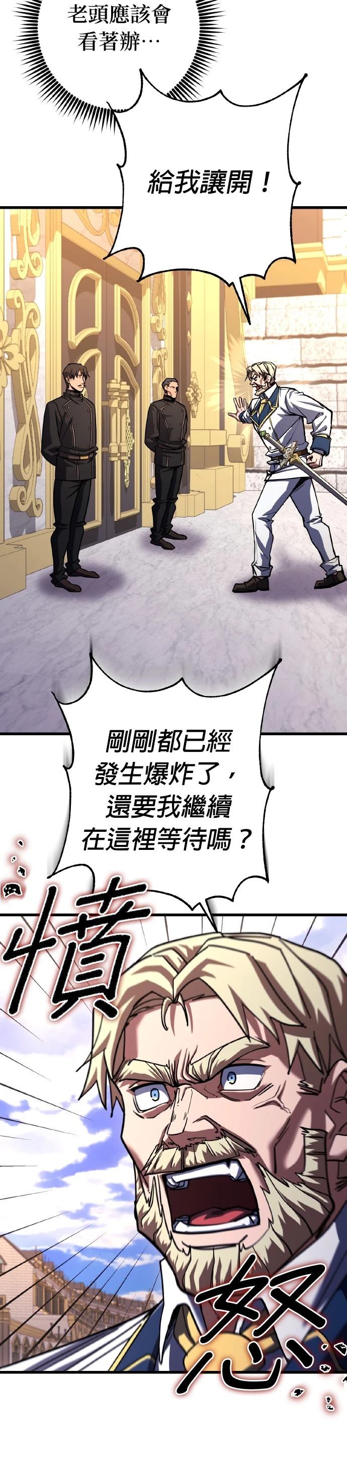 雷霆之锤购买渠道漫画,第69话3图