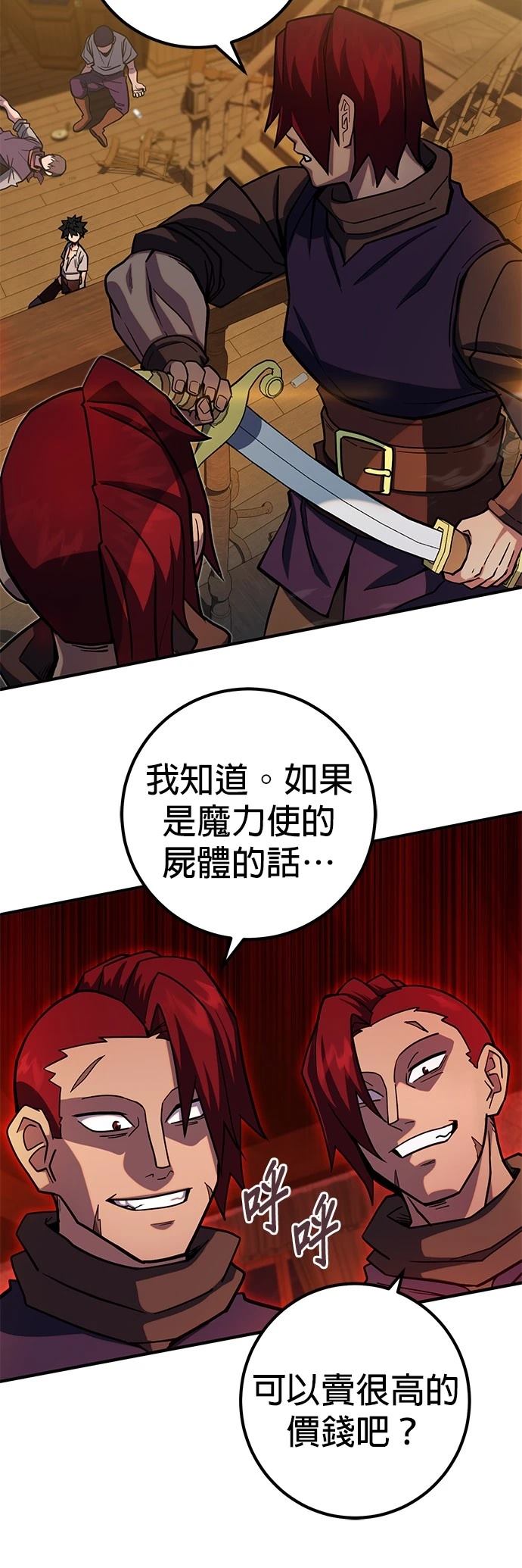 雷霆之锤素材漫画,第3话3图