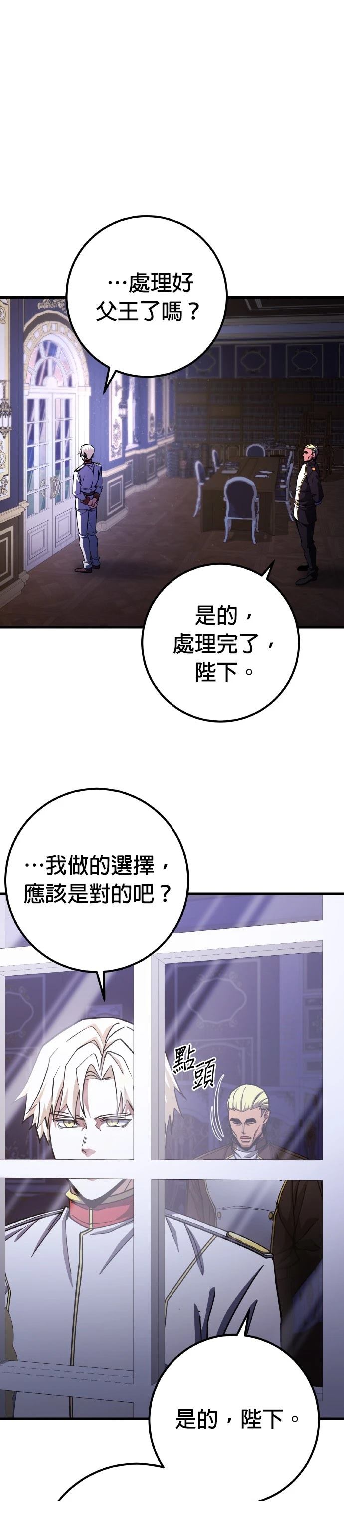 雷霆之锤皮肤漫画,第73话1图