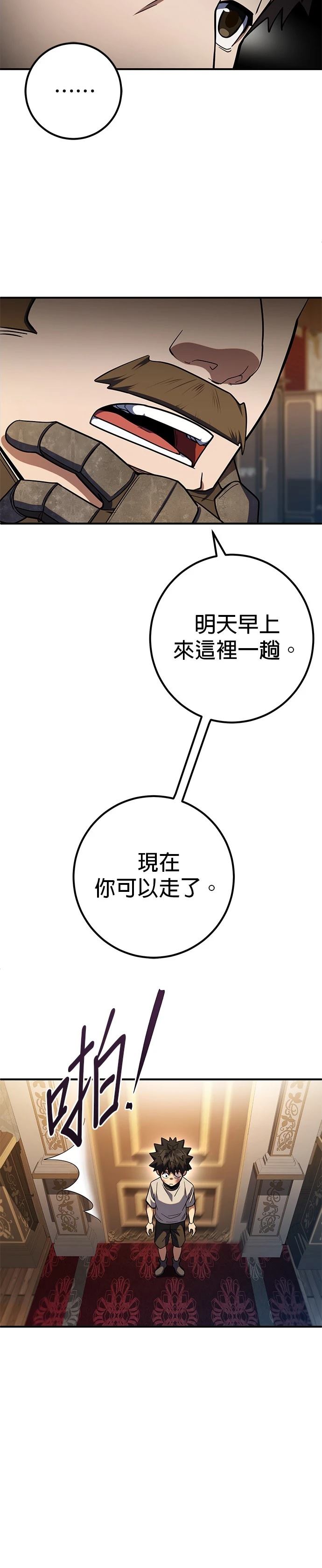 雷神之锤职业选手漫画,第11话4图