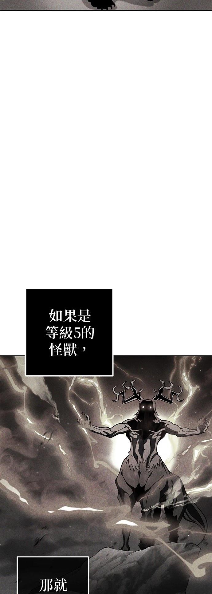 雷霆之箭游戏盒子漫画,第30话2图