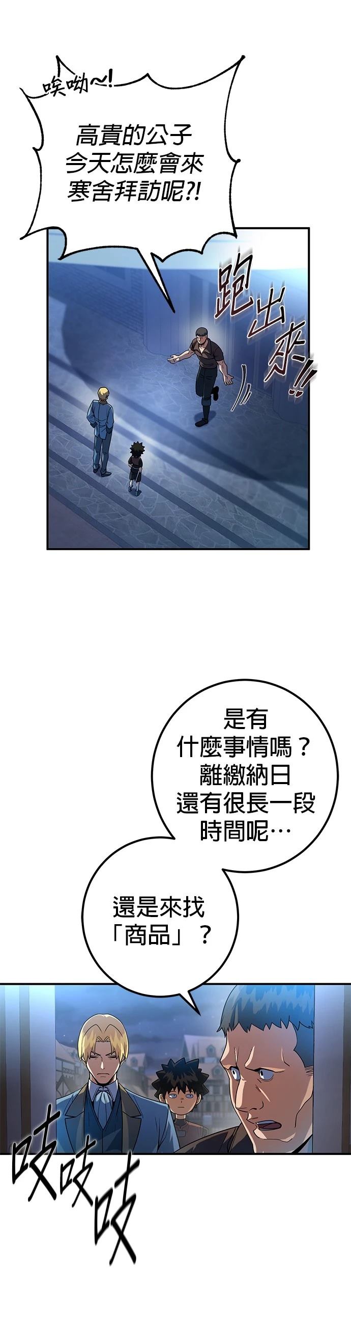 雷霆之锤低音炮多少钱漫画,第14话1图