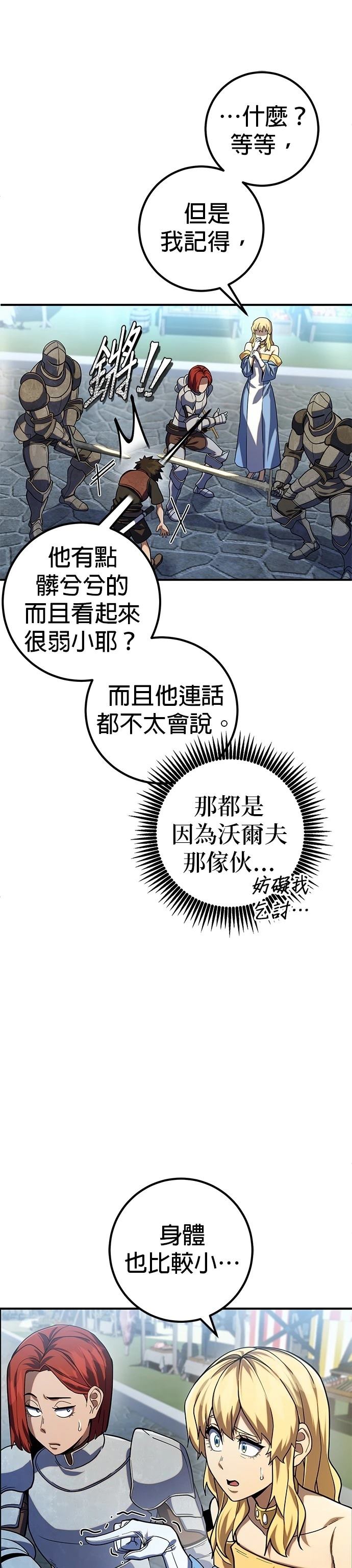 雷霆之锤购买渠道漫画,第13话4图