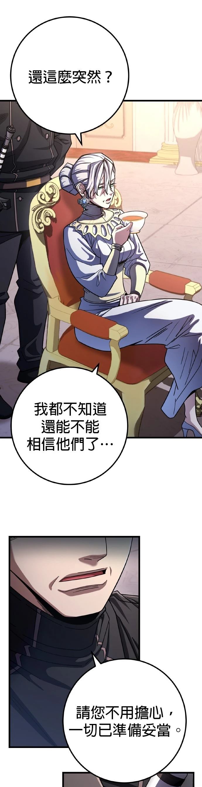 雷霆之锤vs雷神之锤漫画,第65话4图