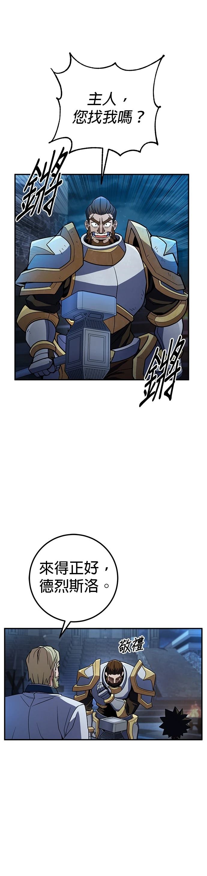 雷霆之怒9377官网漫画,第20话1图