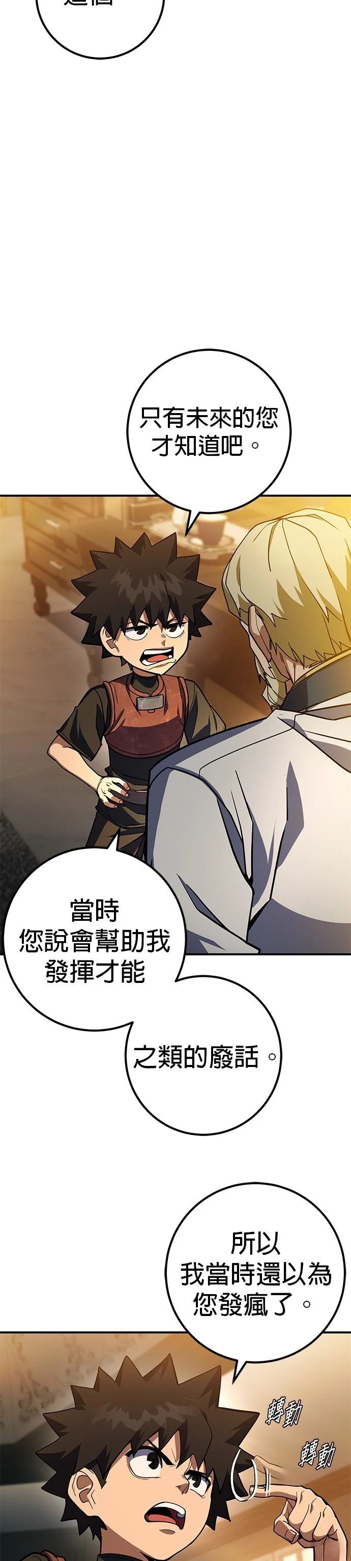 雷霆之锤是哪个电影漫画,第19话2图