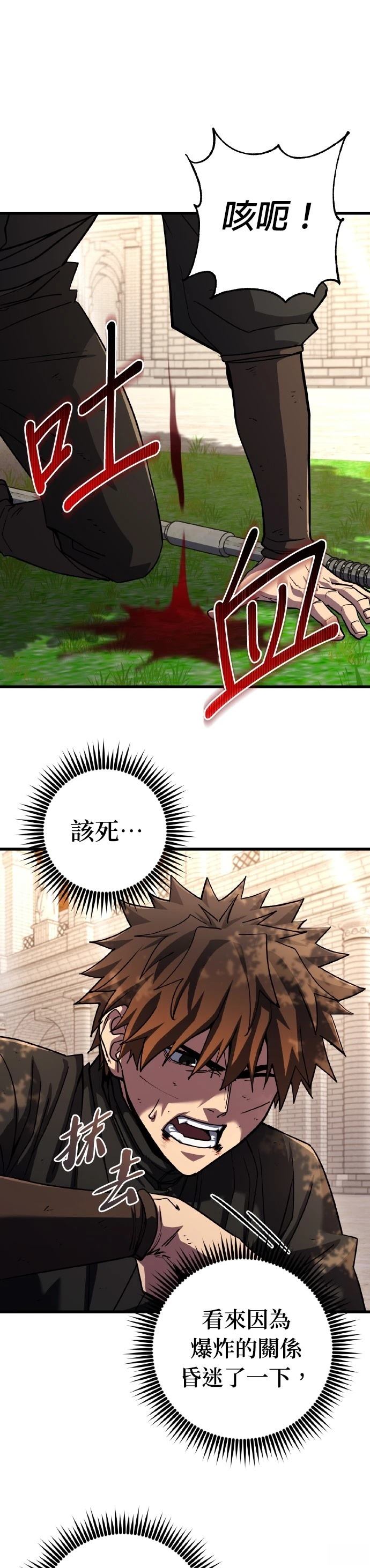 雷霆之锤购买渠道漫画,第69话1图