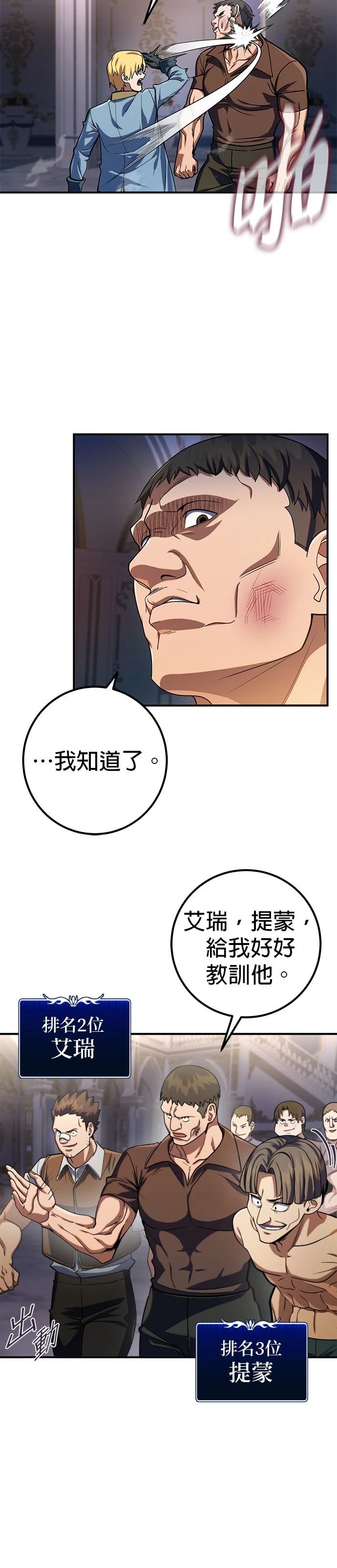 雷霆之锤低音炮多少钱漫画,第14话4图