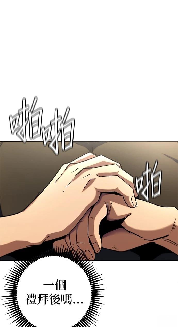 雷霆之杖有什么作用漫画,第8话1图
