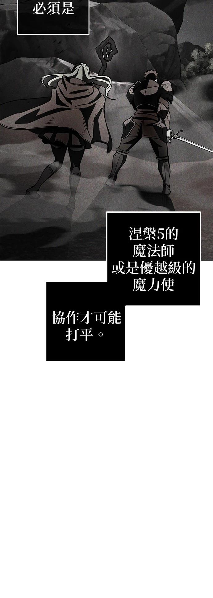 雷霆之箭游戏盒子漫画,第30话3图