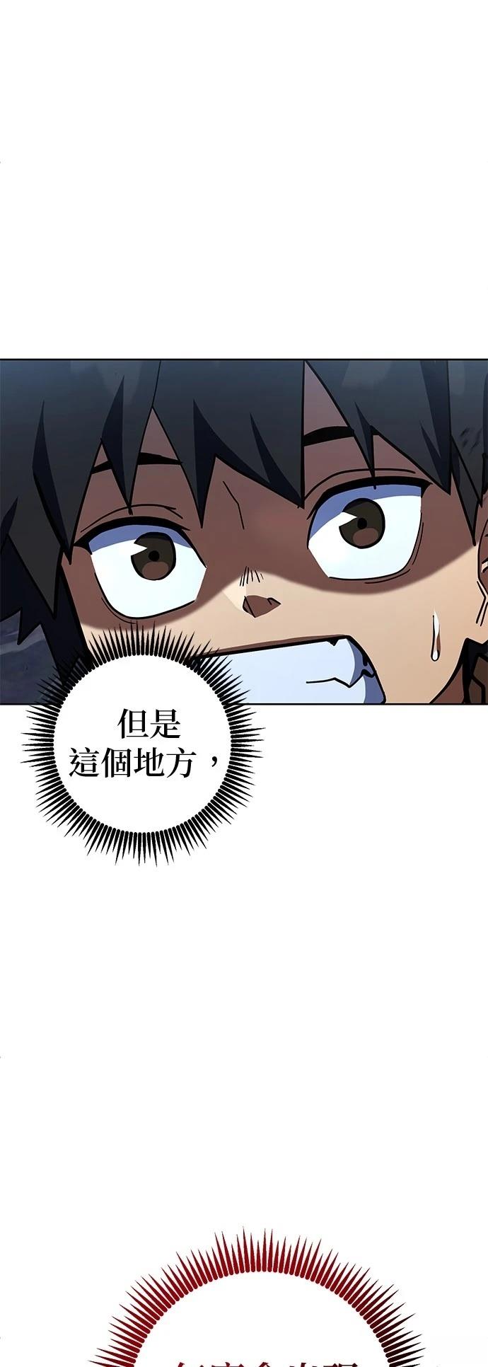 雷霆之箭游戏盒子漫画,第30话4图