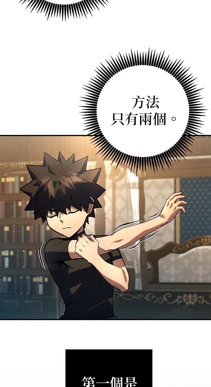 雷霆之杖有什么作用漫画,第8话2图