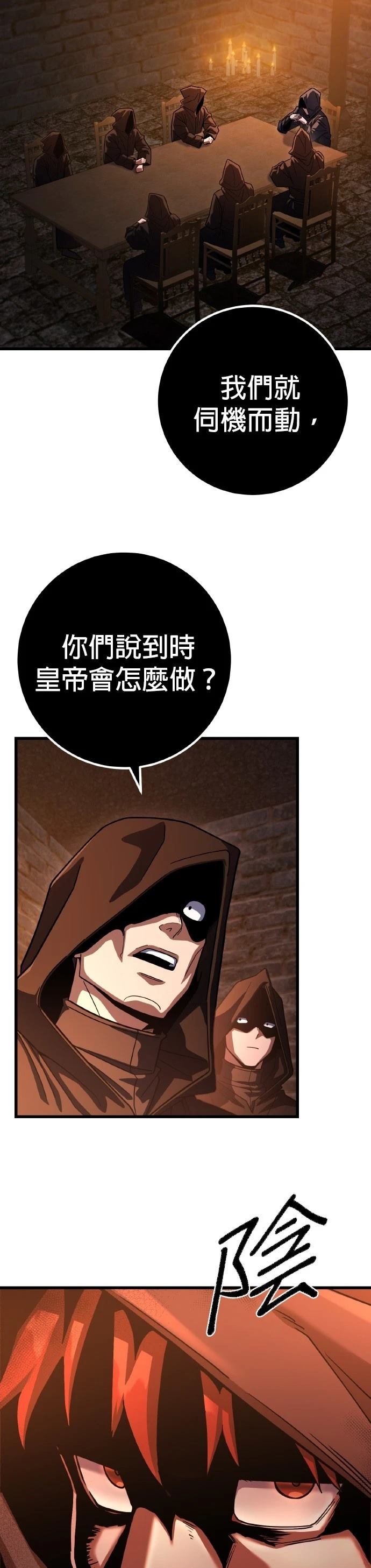雷霆之锤vs雷神之锤漫画,第65话2图