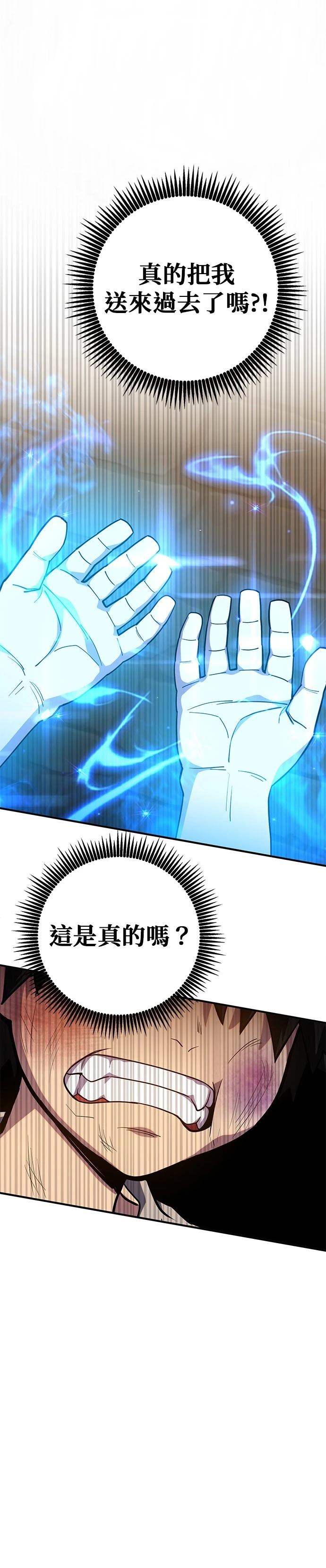 雷霆之锤低音炮多少钱漫画,第2话2图