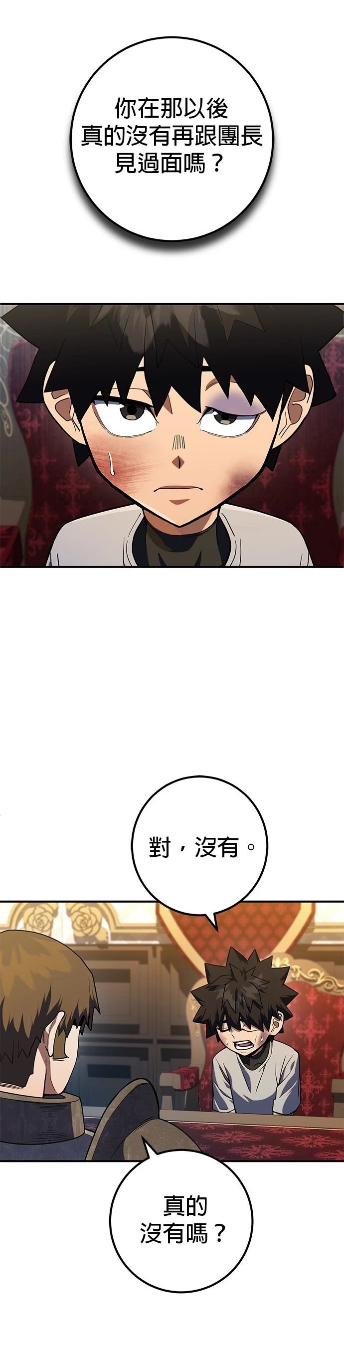 雷神之锤职业选手漫画,第11话1图