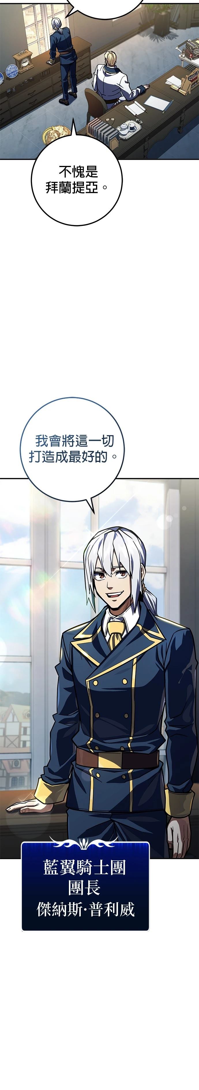 雷霆之锤羽毛球拍漫画,第25话2图