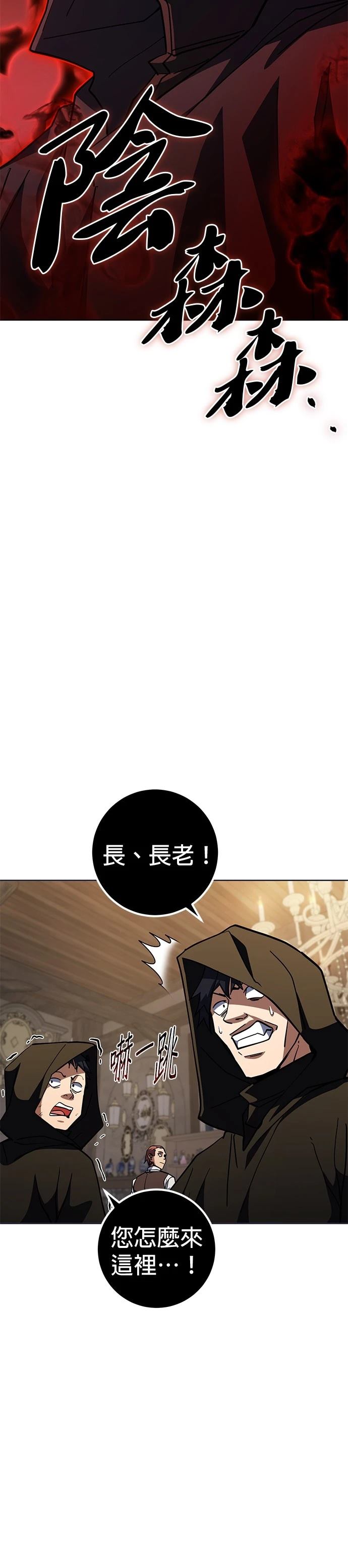 雷霆之锤烟花漫画,第40话3图