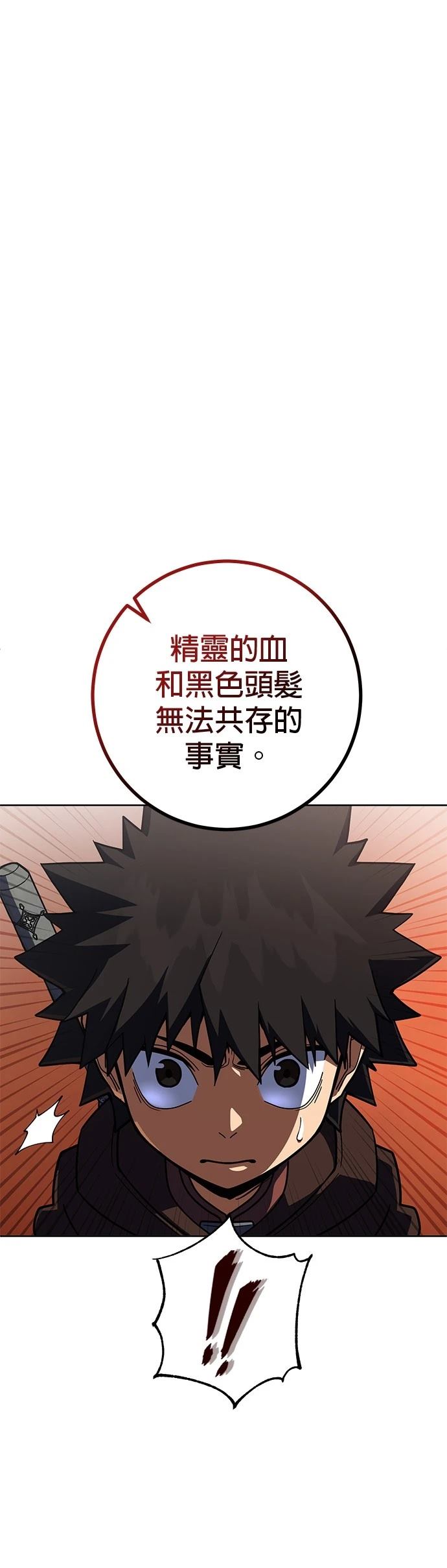 雷霆之锤烟花漫画,第33话4图