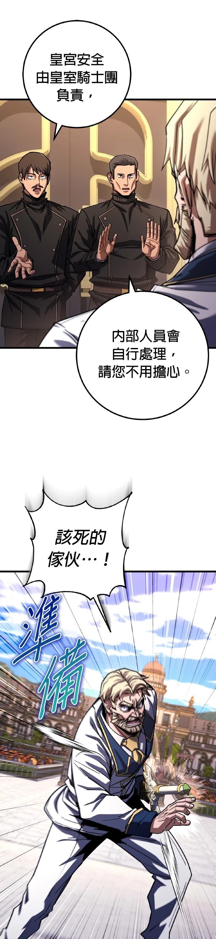 雷霆之锤购买渠道漫画,第69话4图