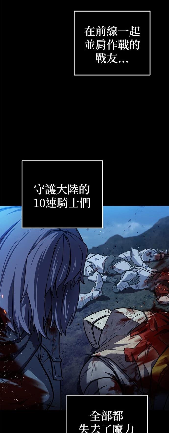 雷霆之主笔趣阁漫画,第1话3图