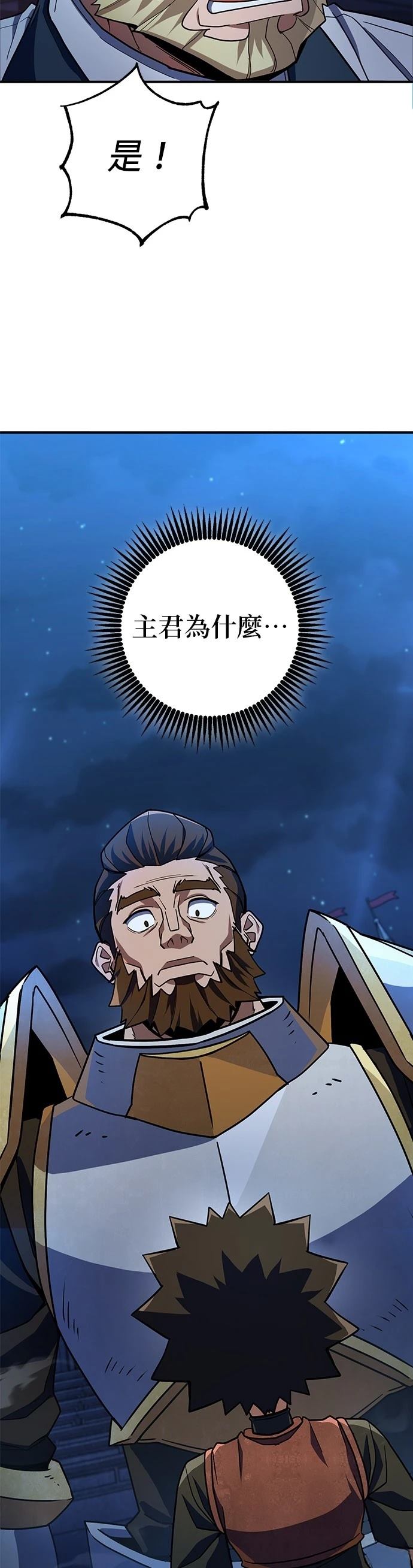雷霆之怒9377官网漫画,第20话5图